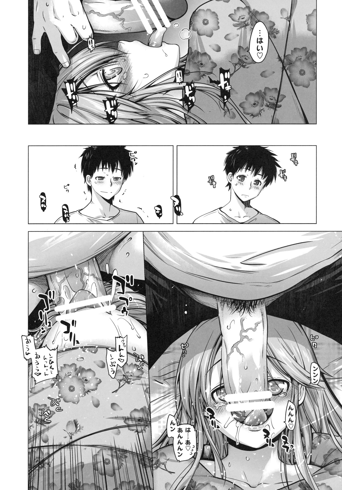 TELL ME page 9 full