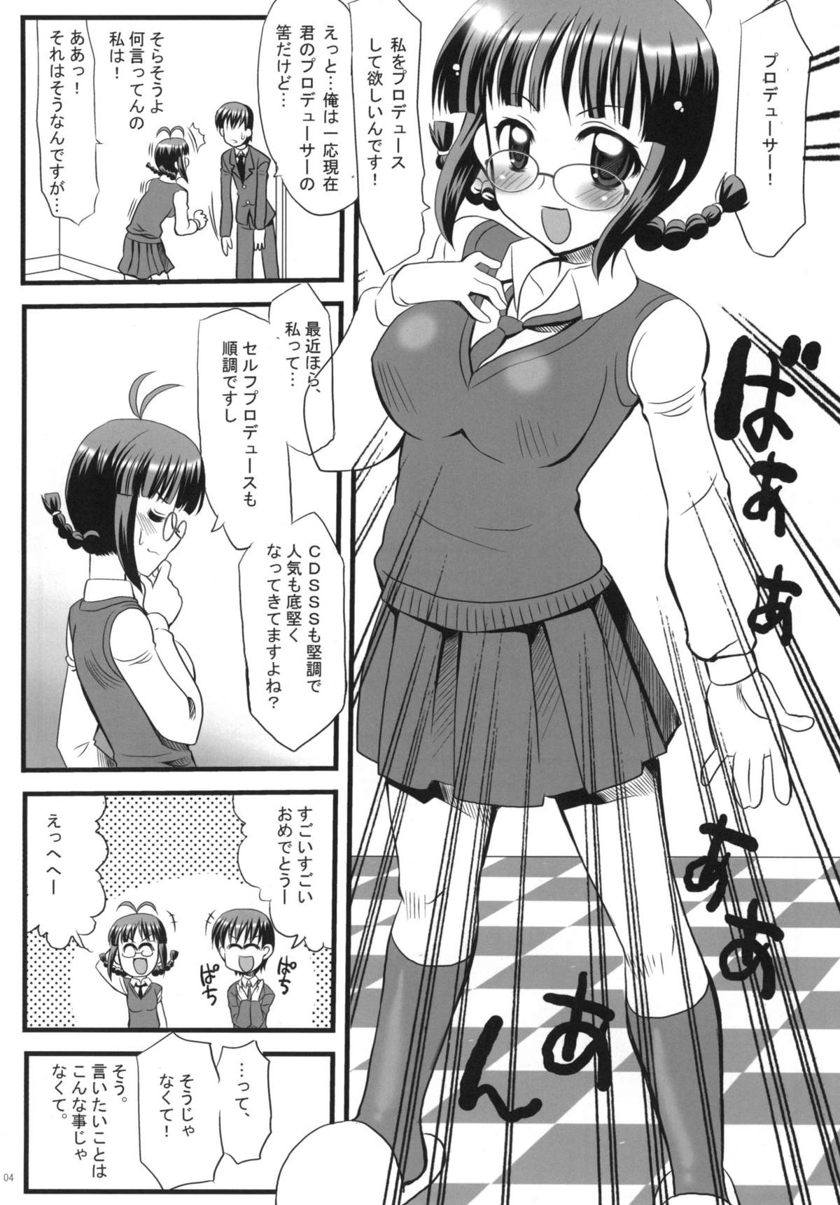 LoveSong For You page 4 full