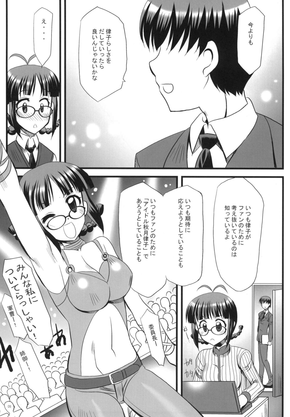 LoveSong For You page 8 full