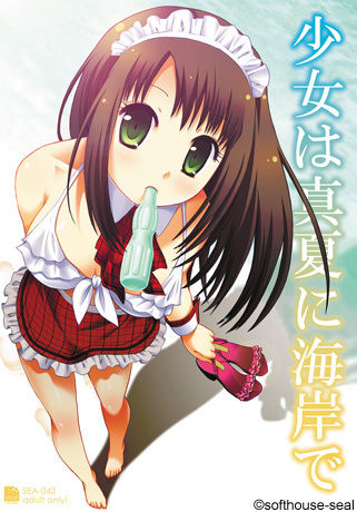 Shoujo wa Manatsu ni Kaigan de page 1 full