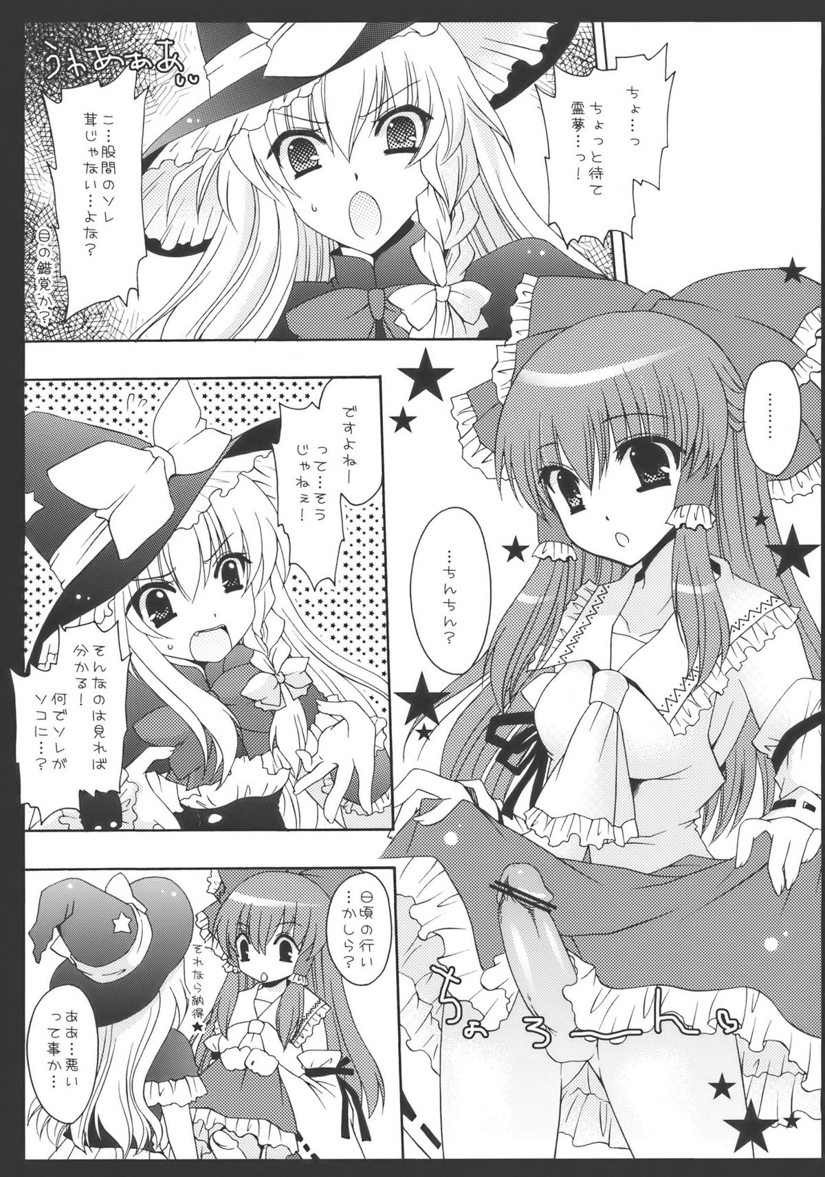 Yumeiro Mahou Shoujo page 4 full