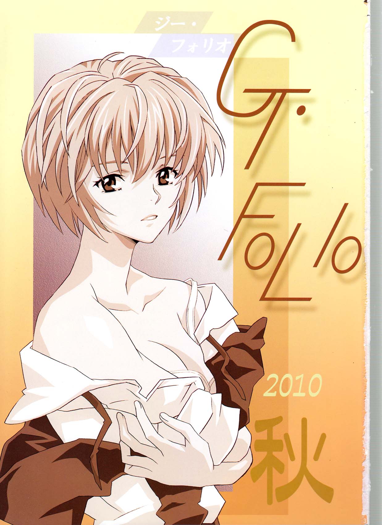 G-folio 2010 Autumn page 3 full