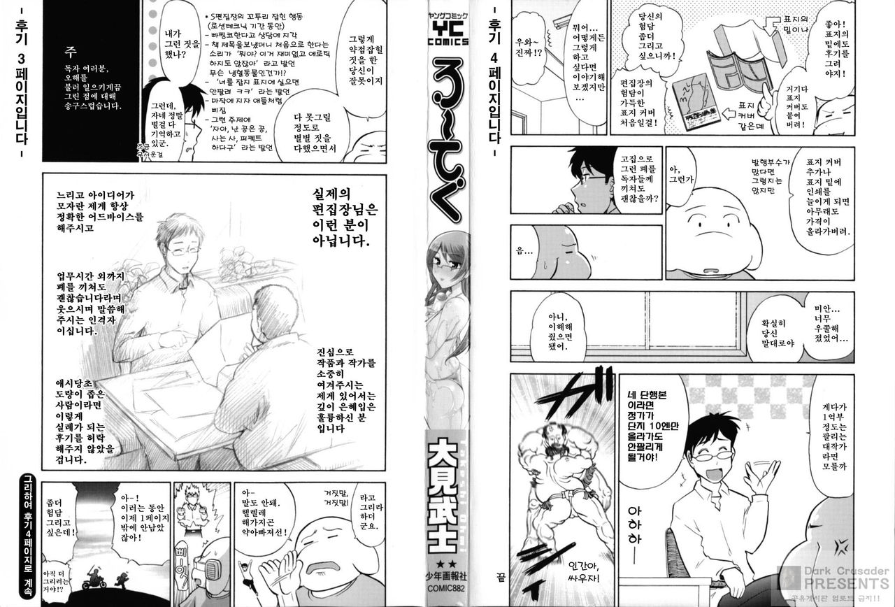 Ro~Teku ~Kagayaku Numeri no Uchuu he~ page 3 full
