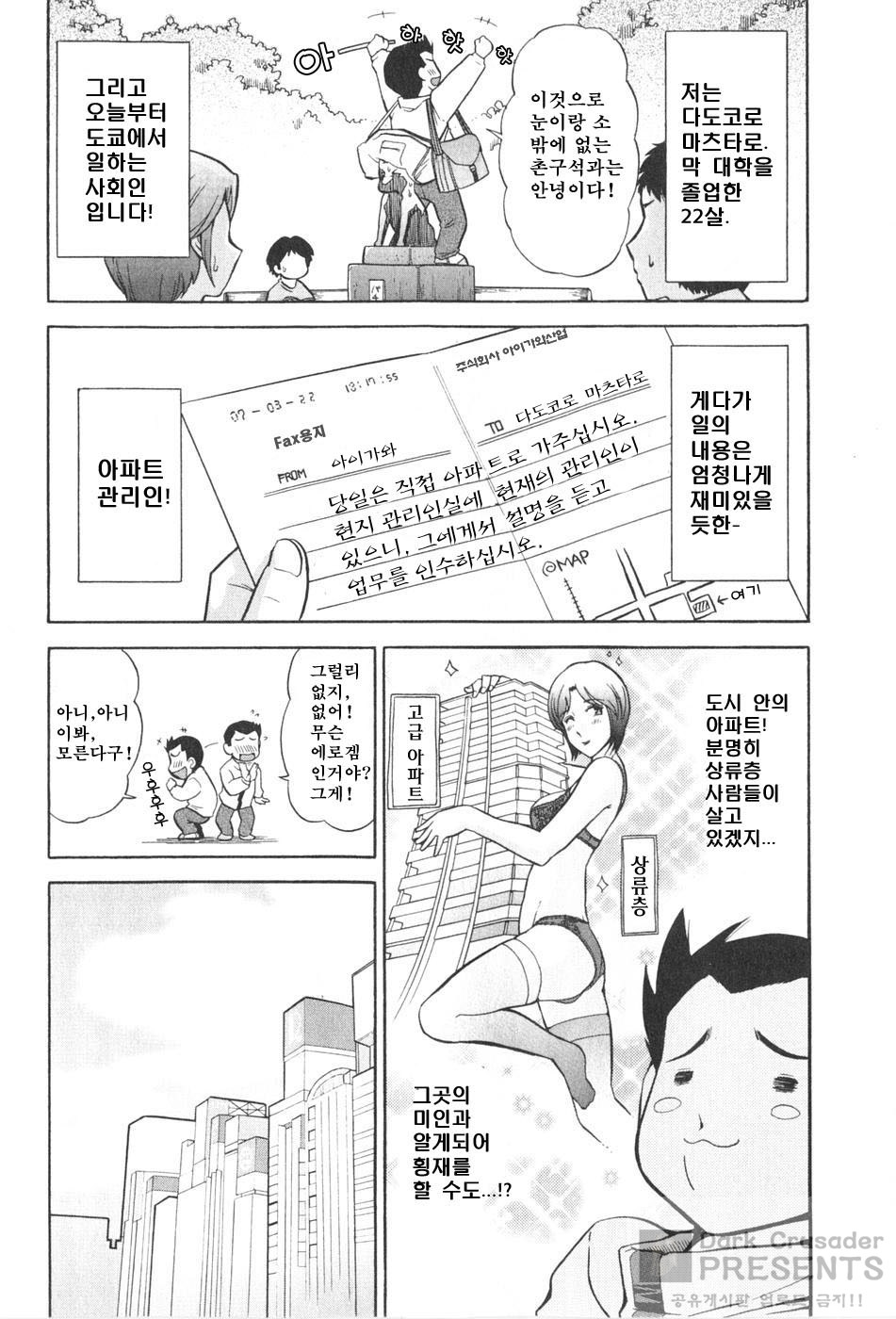 Ro~Teku ~Kagayaku Numeri no Uchuu he~ page 8 full