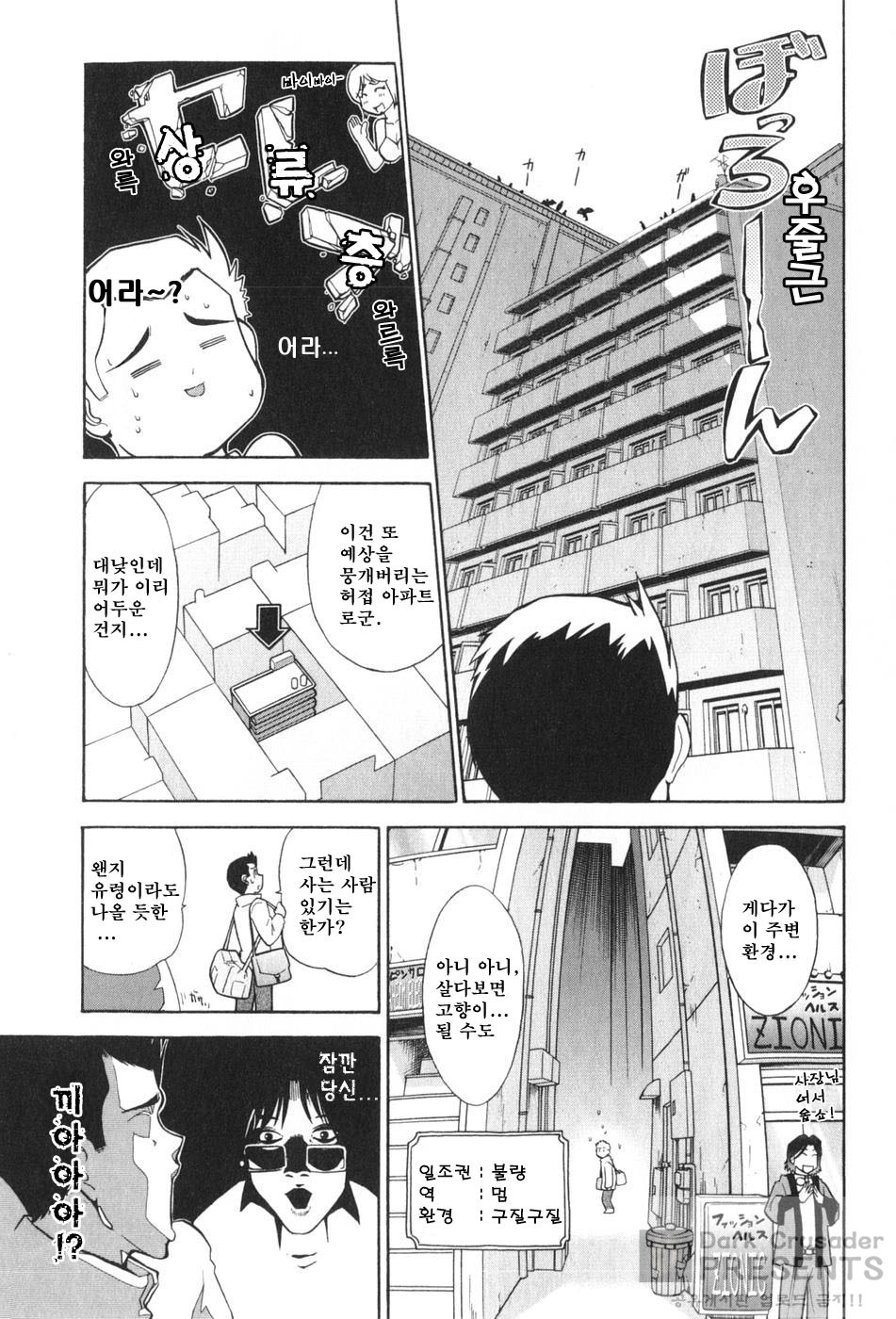 Ro~Teku ~Kagayaku Numeri no Uchuu he~ page 9 full