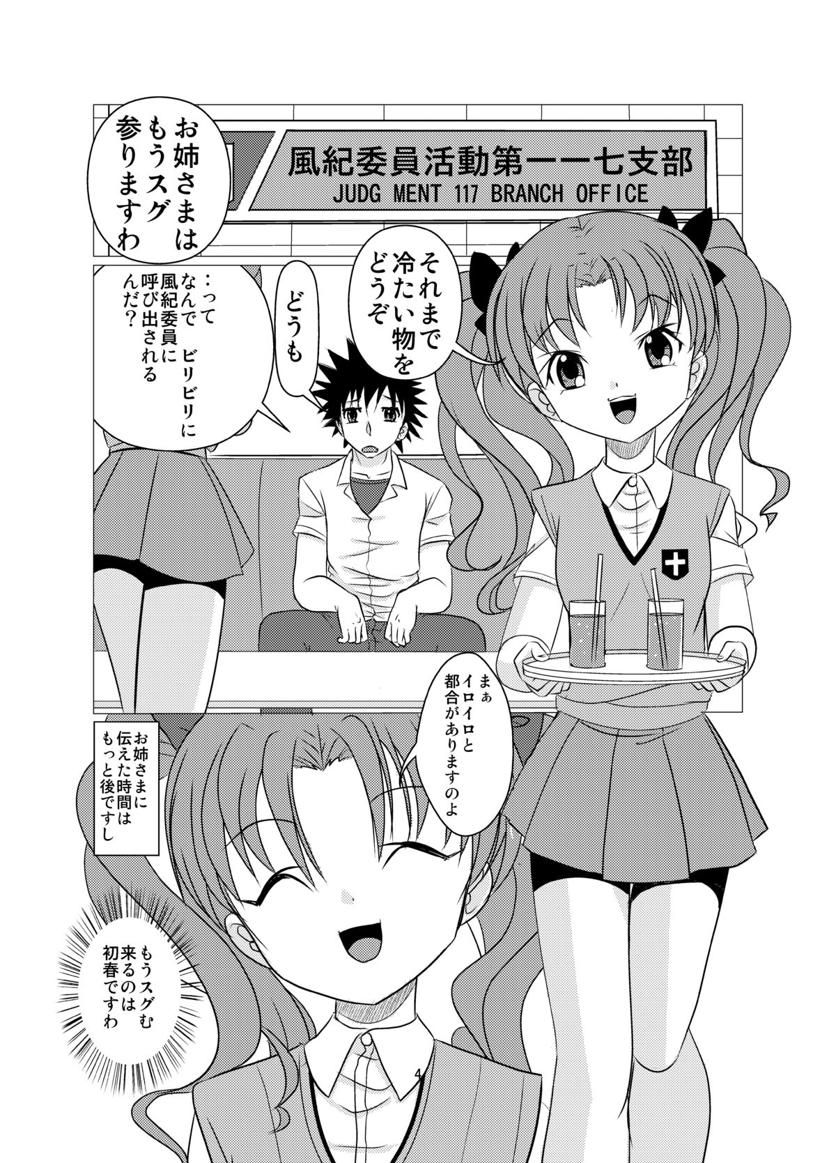 Love Poison page 3 full