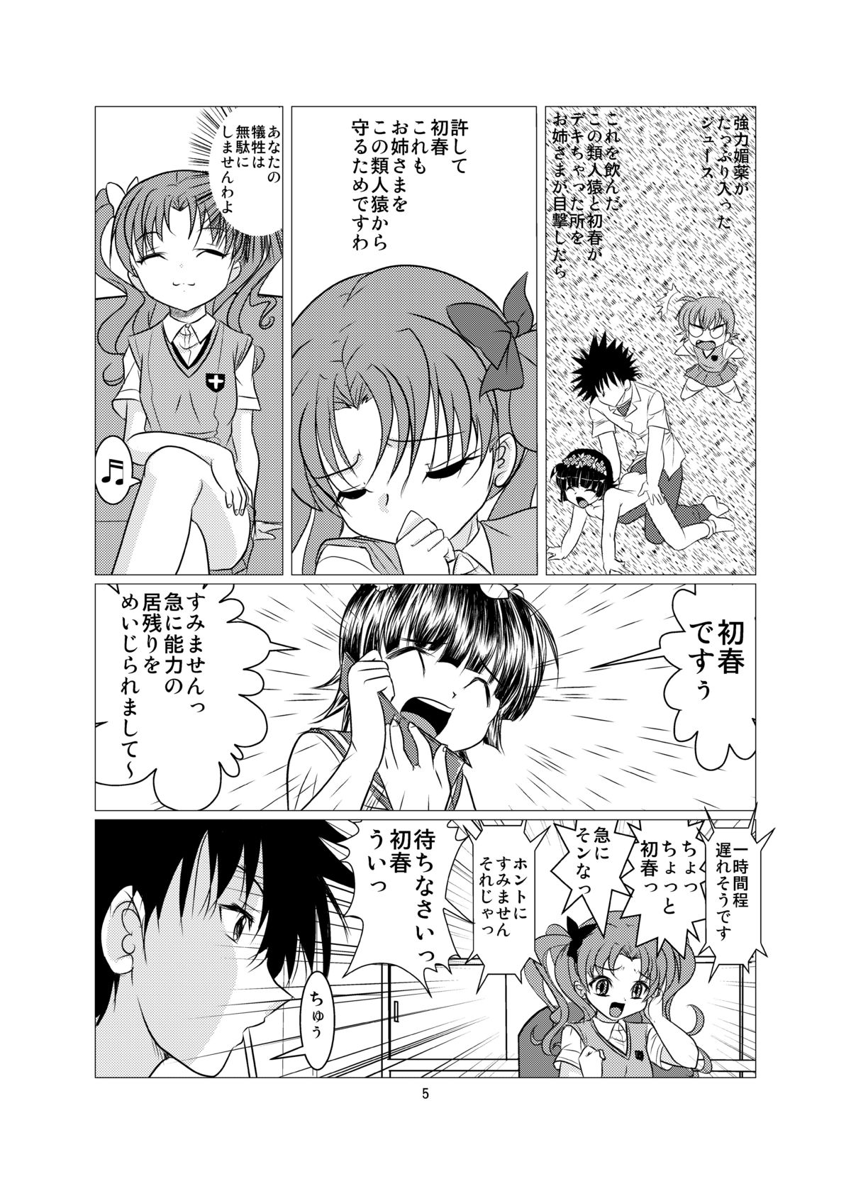 Love Poison page 4 full