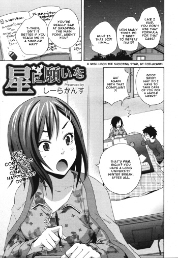 Hoshi ni Negai o   =amailittlething= cover