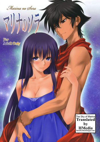Marina no Sora | The Sky of Marina cover