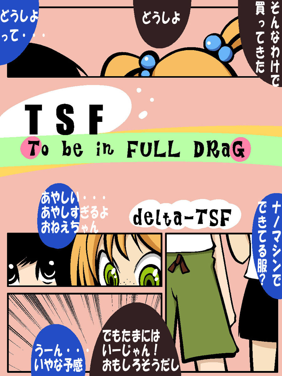 To be in FULL DRAG page 2 full