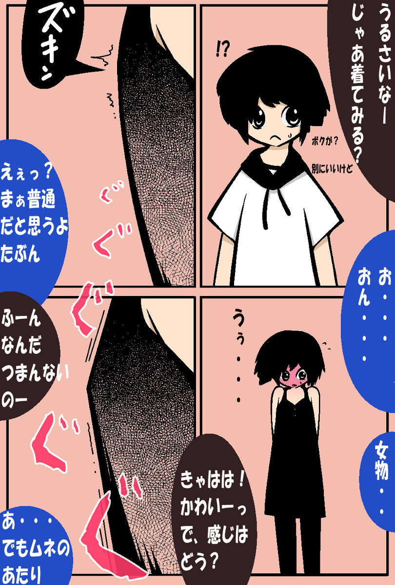 To be in FULL DRAG page 3 full