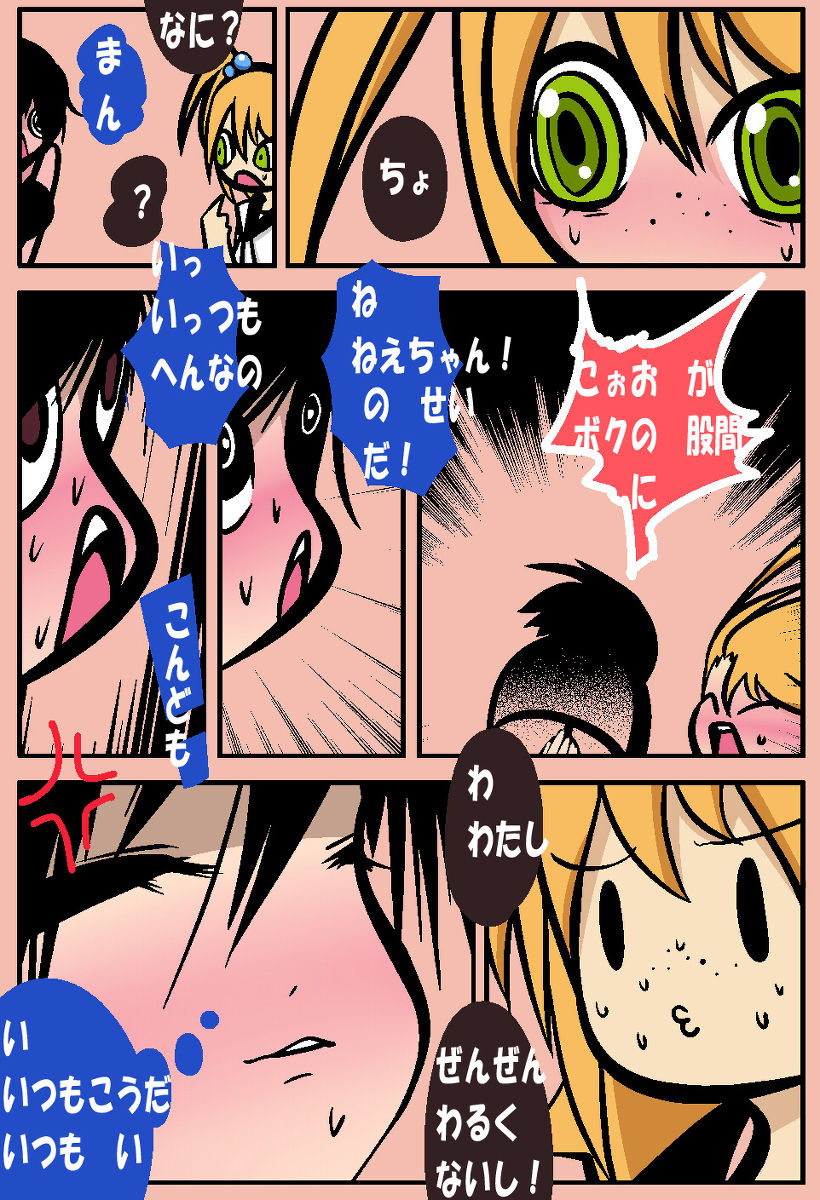 To be in FULL DRAG page 7 full