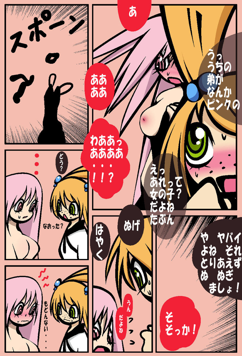 To be in FULL DRAG page 9 full