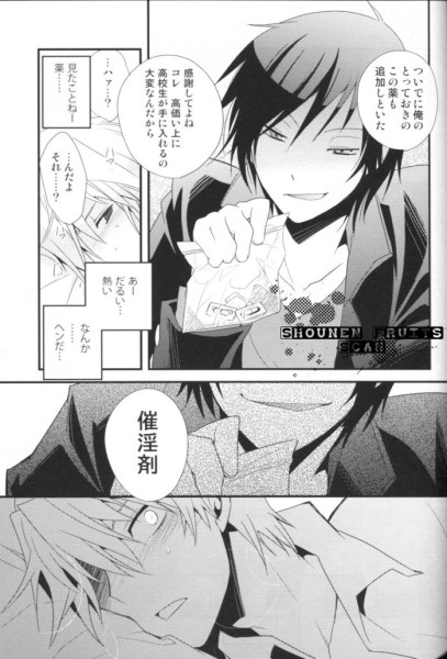 Durarara!! - Friend or Foe page 8 full