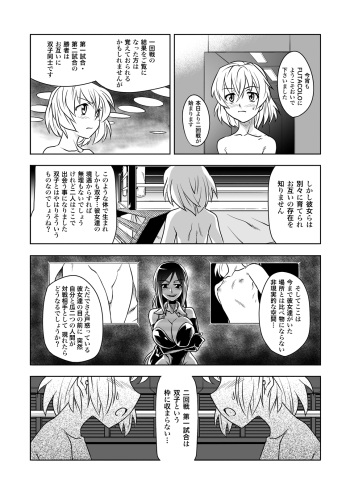 FUTACOLO-CO feat.天白 VOL.005 cover