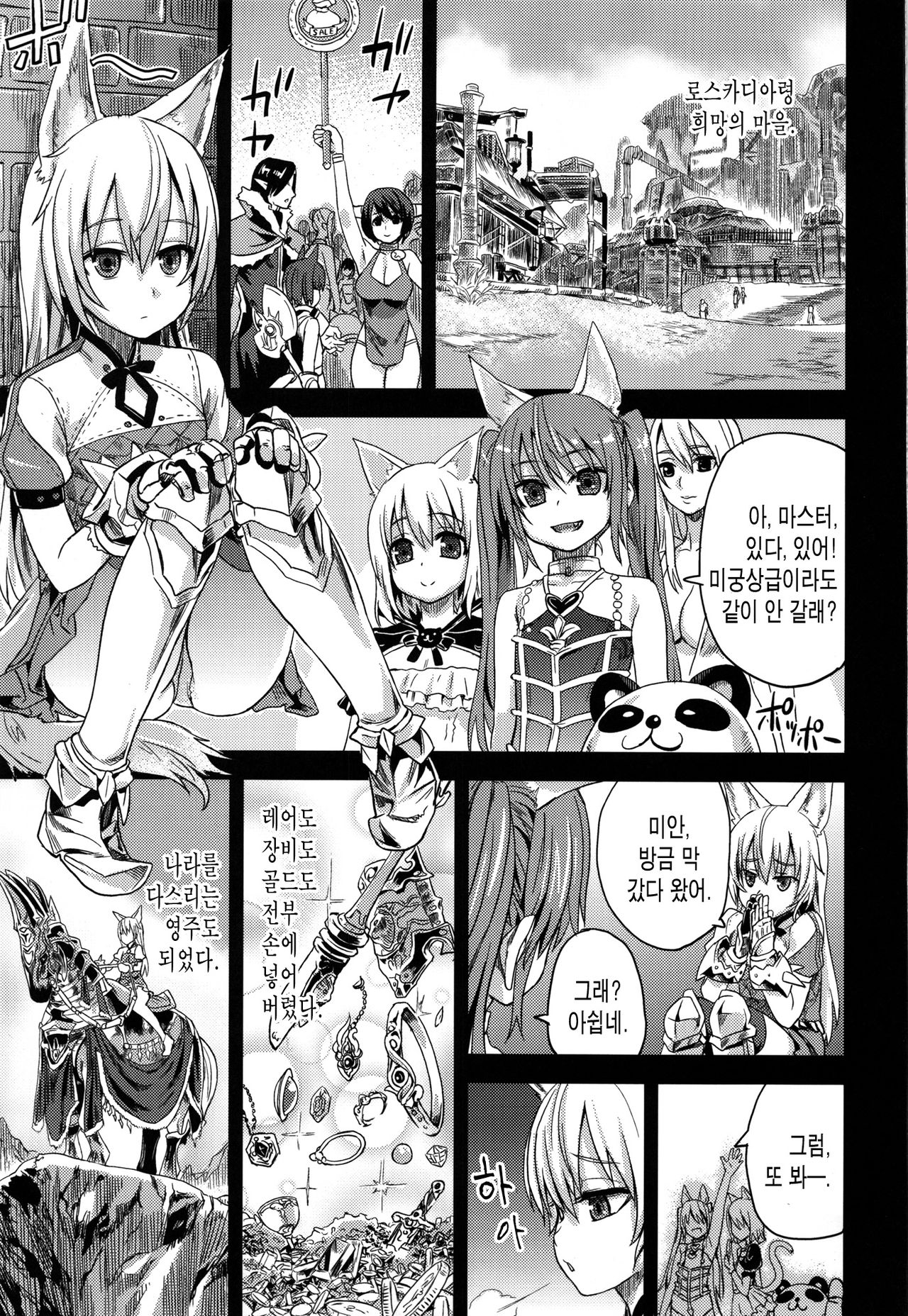 Victim Girls 12 Another one Bites the Dust page 2 full