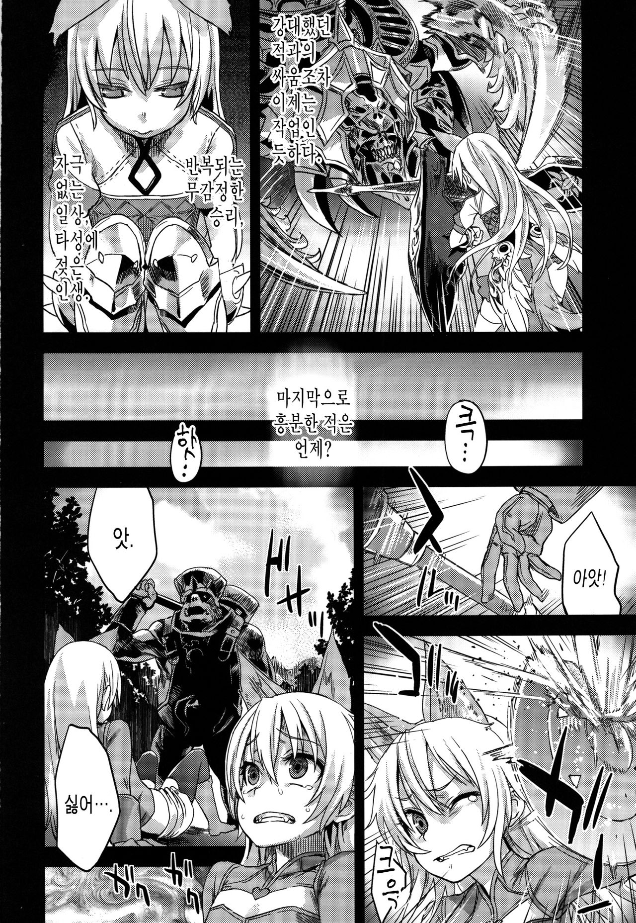 Victim Girls 12 Another one Bites the Dust page 3 full