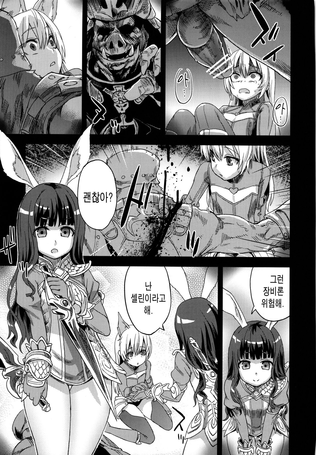 Victim Girls 12 Another one Bites the Dust page 4 full