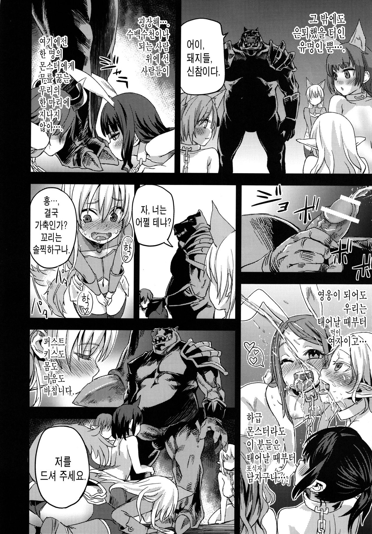 Victim Girls 12 Another one Bites the Dust page 9 full