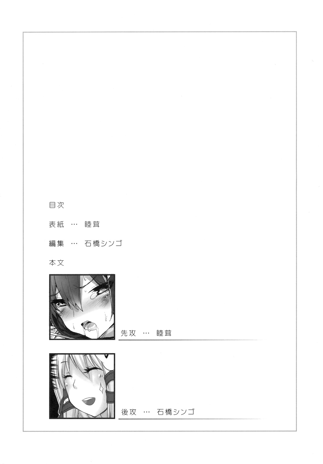 Ceci Koki page 3 full