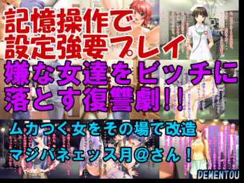 Kioku Sousa de Settei Kyouyou Play cover