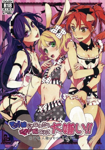 Otokonoko ja Nai Kara Maid Fuku Nante Daikirai!! cover