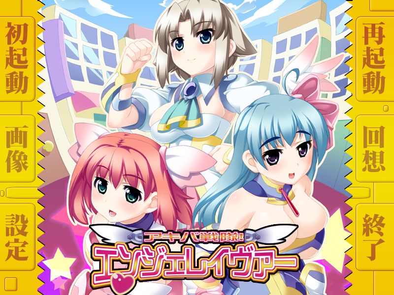 Akiba Sentai! Engelaver page 2 full
