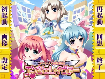 Akiba Sentai! Engelaver cover