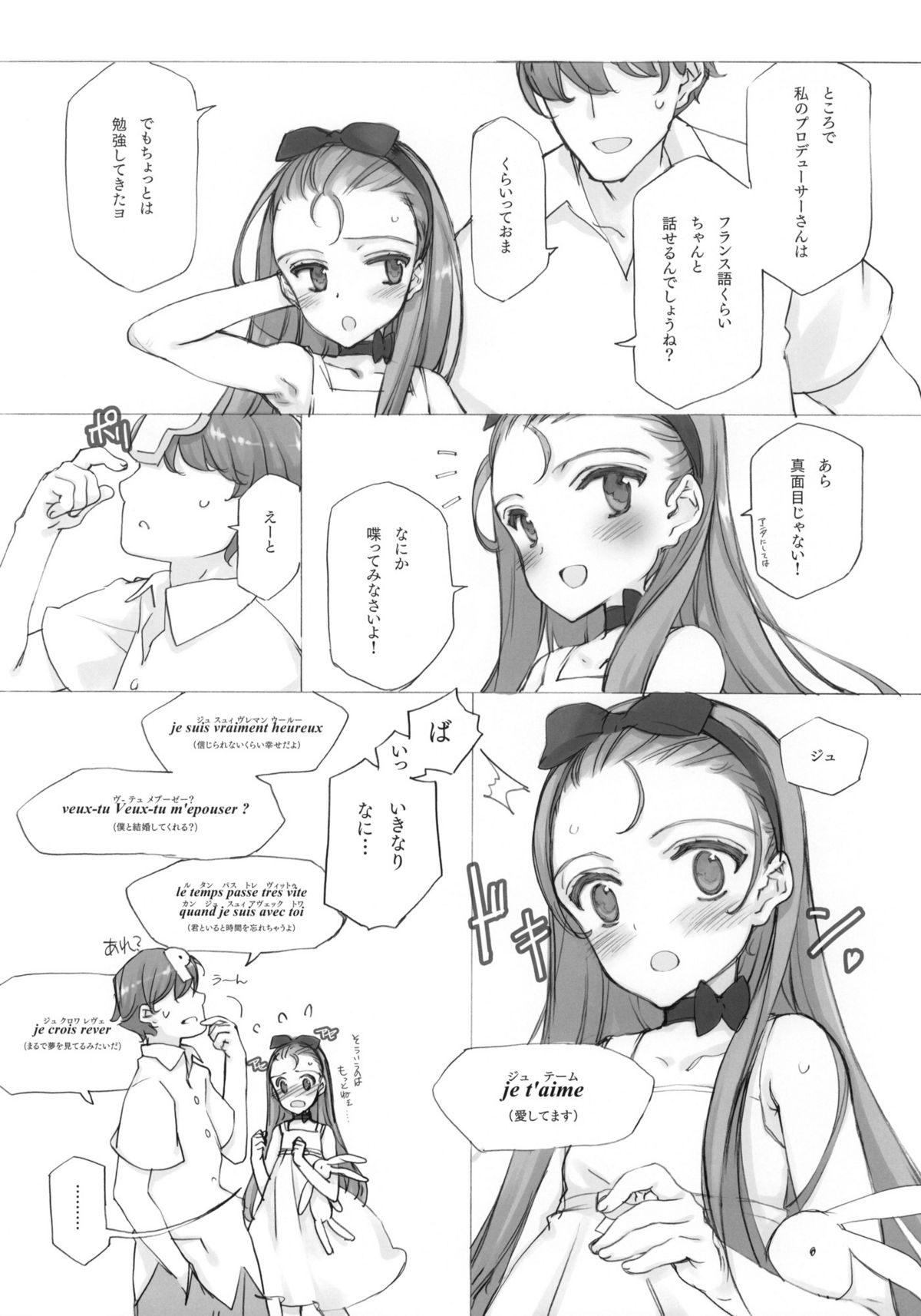 IORI MINASE iN NICE DAY&amp;NIGHT page 7 full