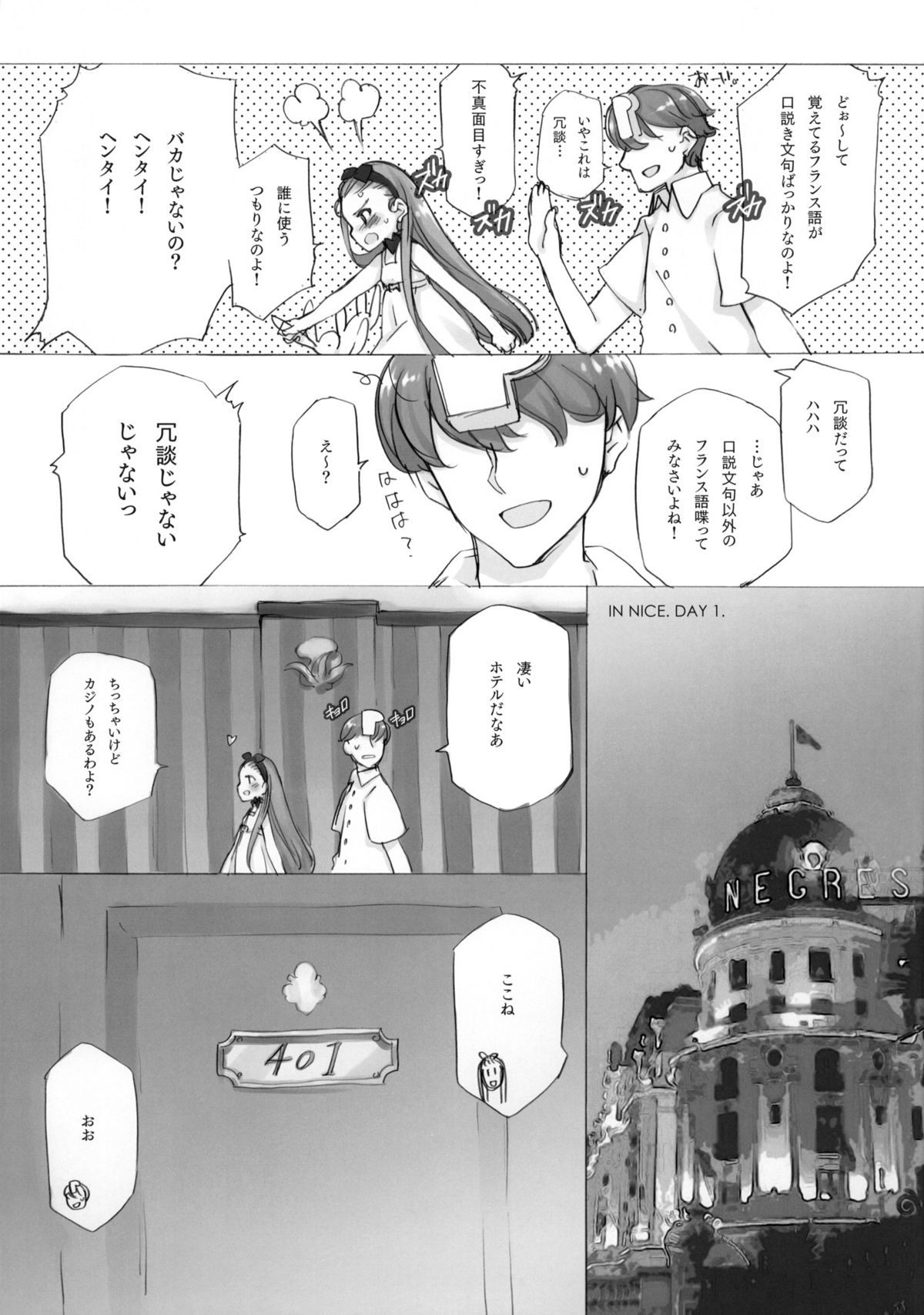 IORI MINASE iN NICE DAY&amp;NIGHT page 8 full