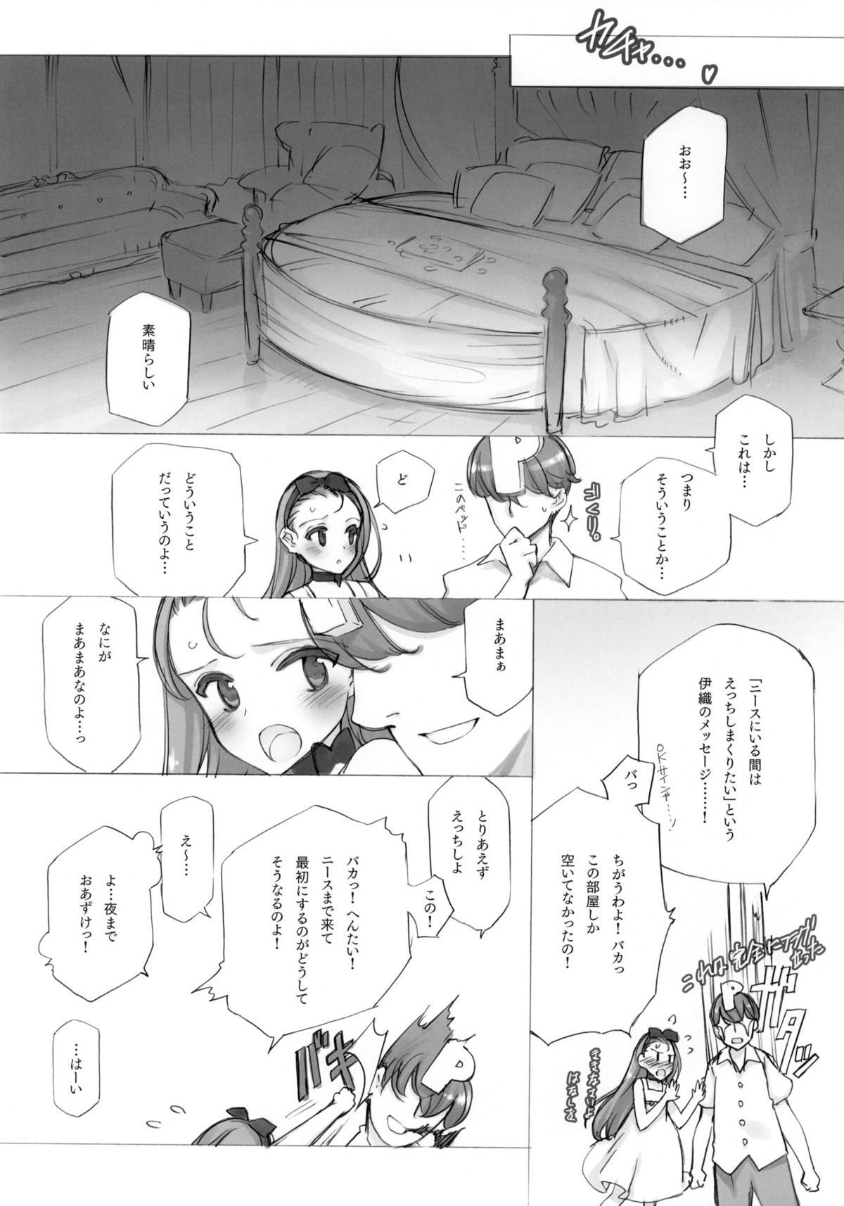 IORI MINASE iN NICE DAY&amp;NIGHT page 9 full