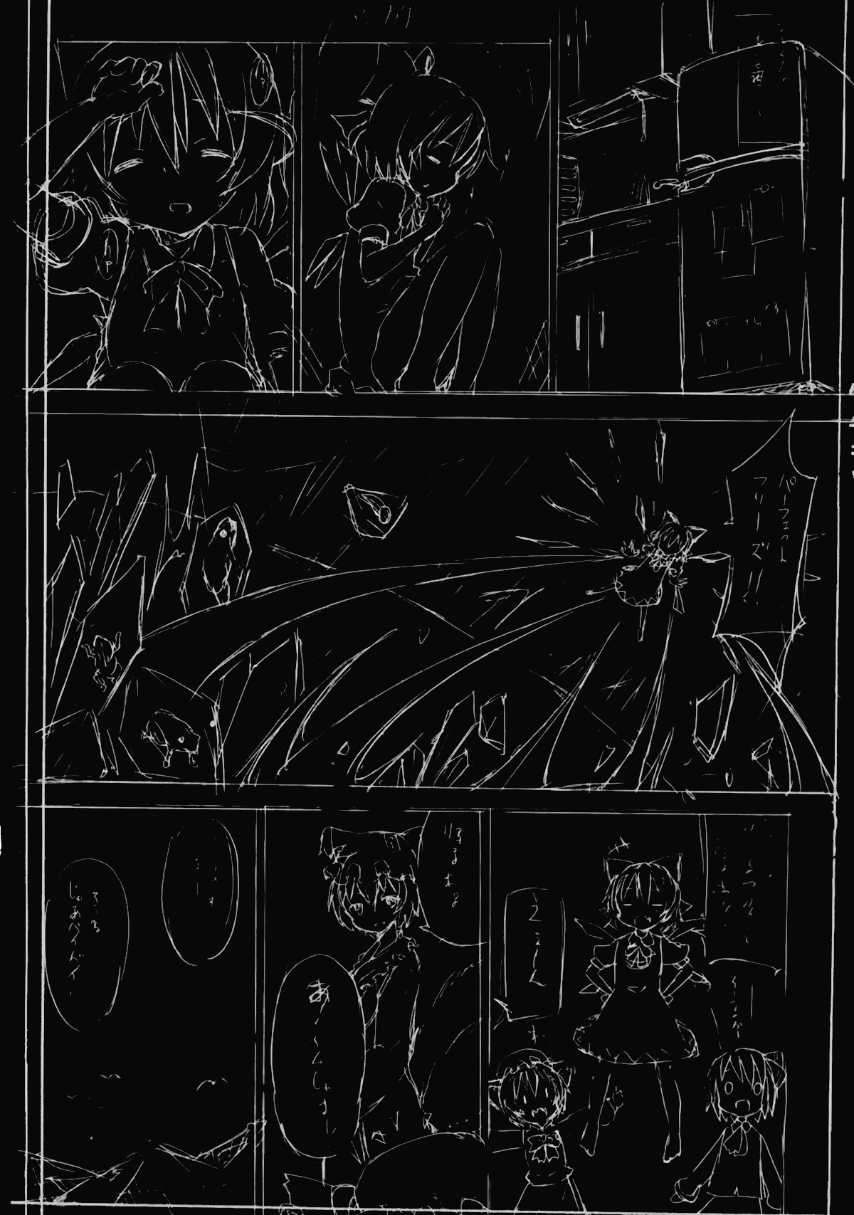 Cirno ga Ouchi ni Yattekita! page 3 full