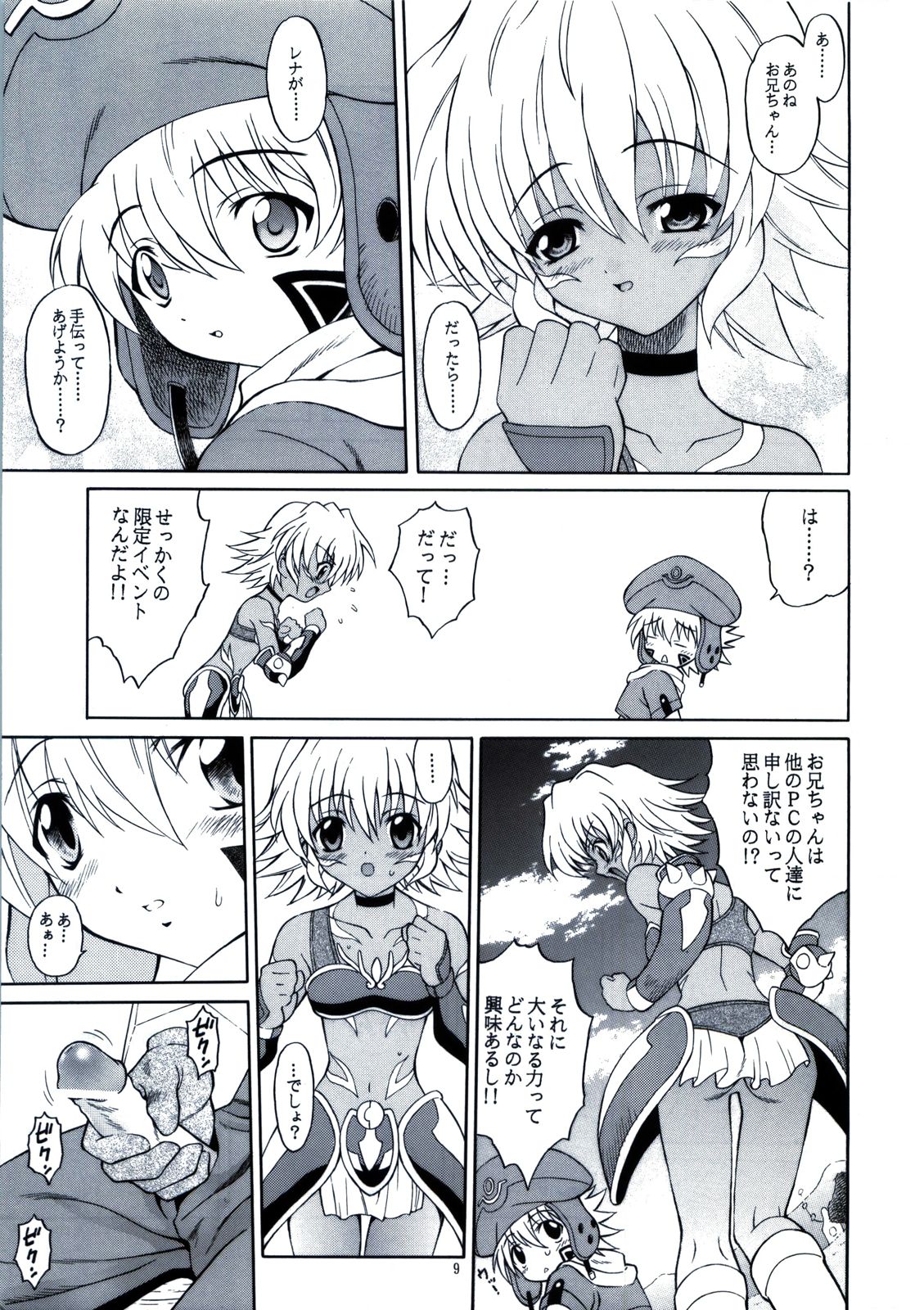 SISTER HEAVYBLADE-1- page 10 full