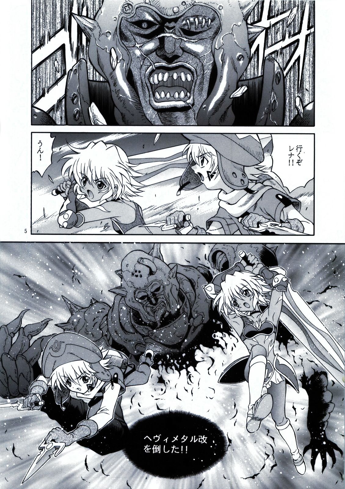 SISTER HEAVYBLADE-1- page 6 full