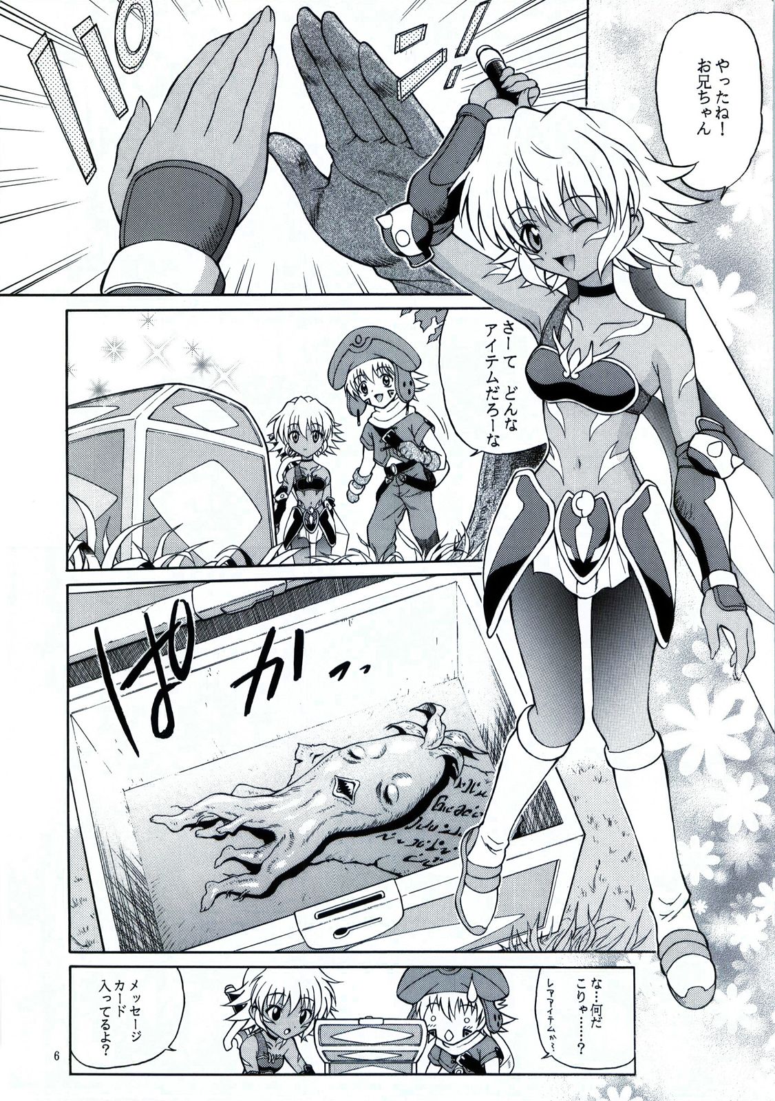 SISTER HEAVYBLADE-1- page 7 full
