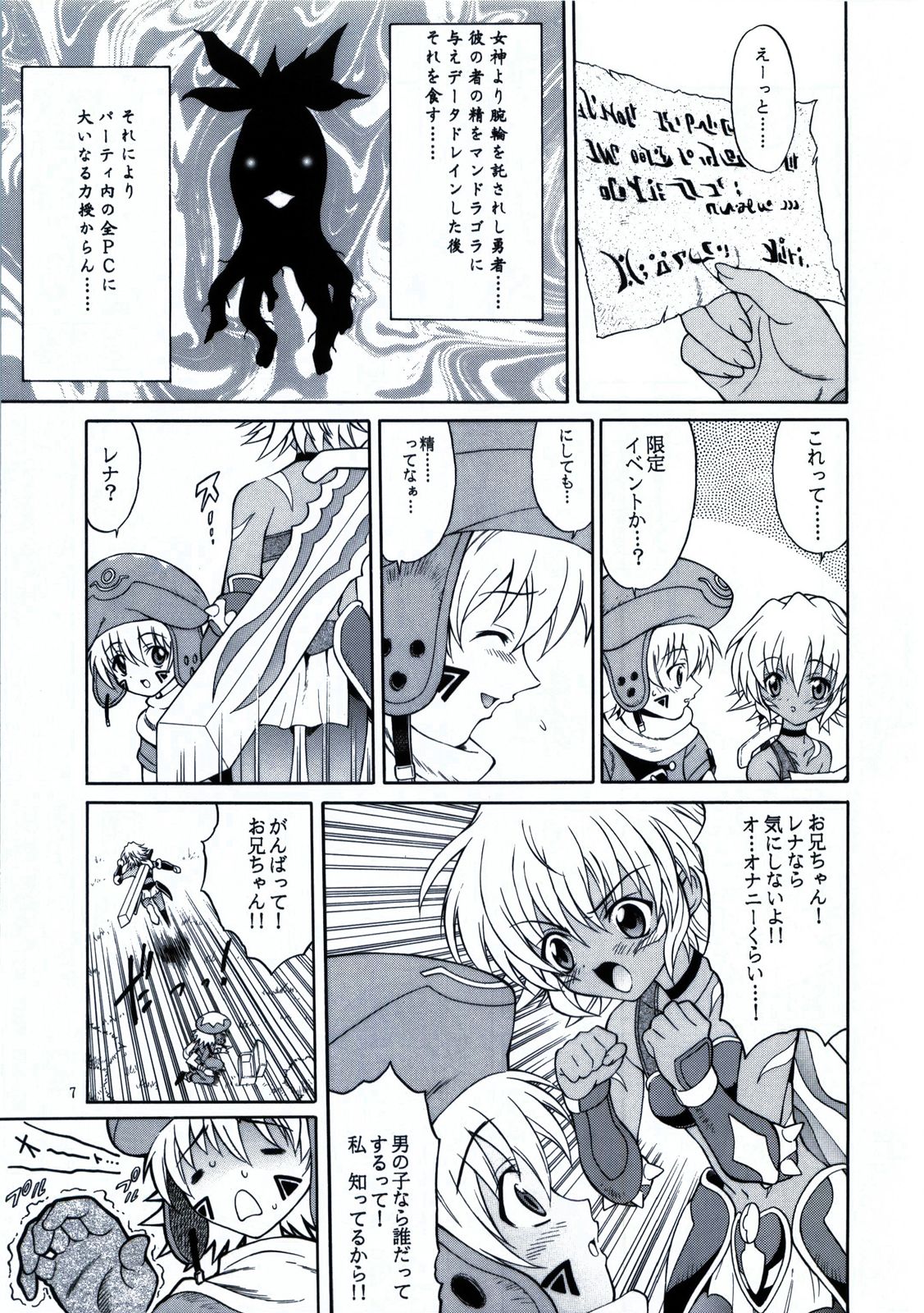 SISTER HEAVYBLADE-1- page 8 full