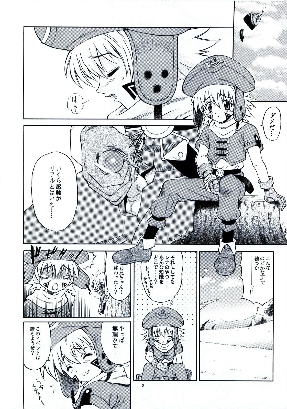 SISTER HEAVYBLADE-1- page 9 full