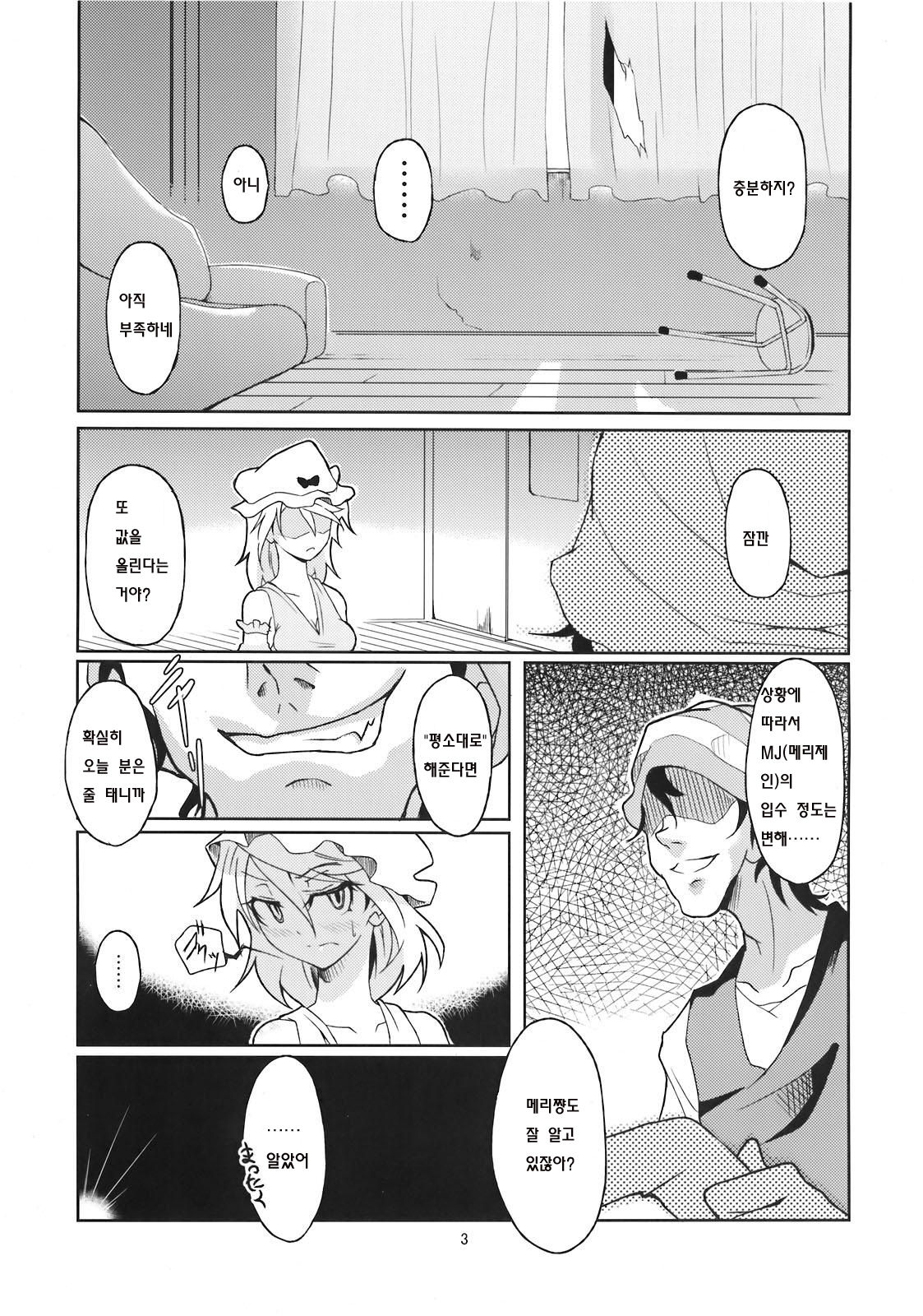 Mary married Mary Jane page 4 full