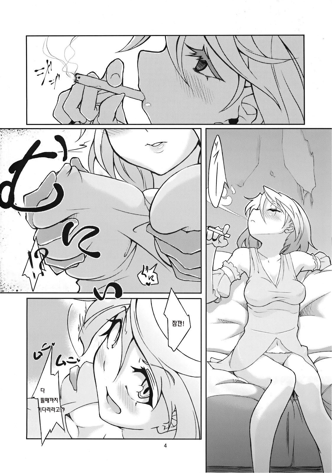 Mary married Mary Jane page 5 full
