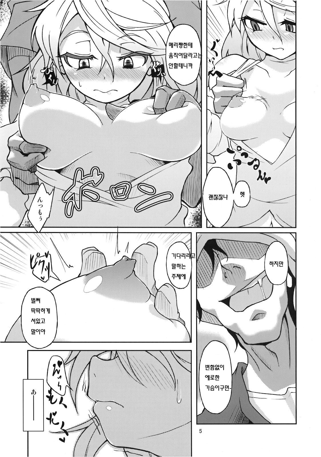 Mary married Mary Jane page 6 full