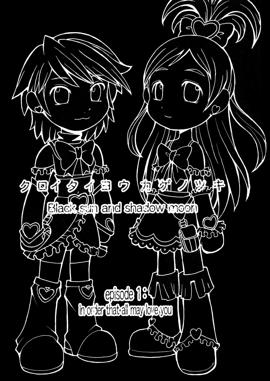 Kuroi Taiyou Kage no Tsuki EPISODE 1: In order that all may love you - Black Sun and Shadow Moon   =LWB= page 2 full