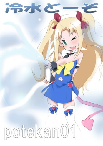 Reisui Dozo cover