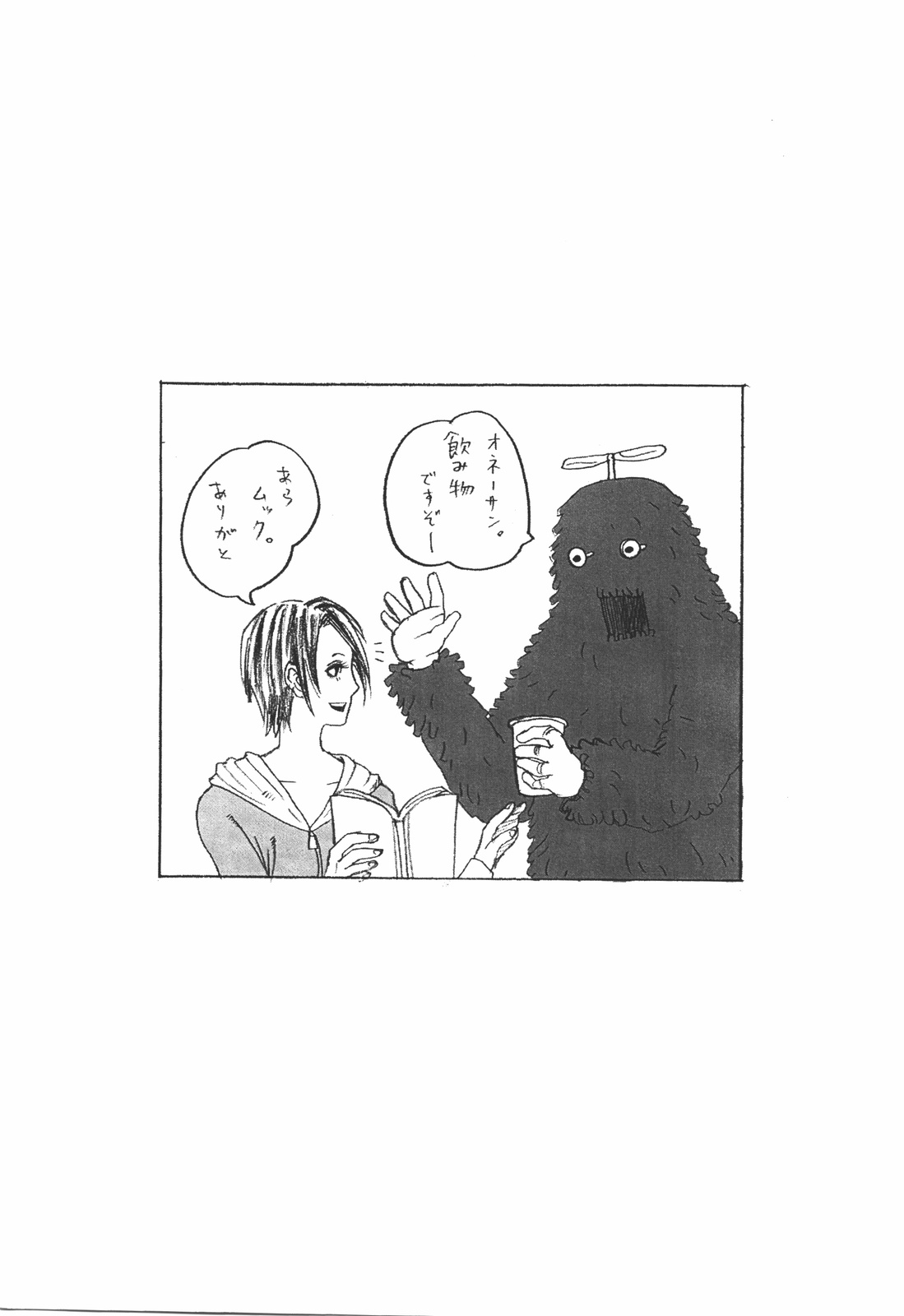 Gachapin Challenge Kozukuri Hen page 3 full