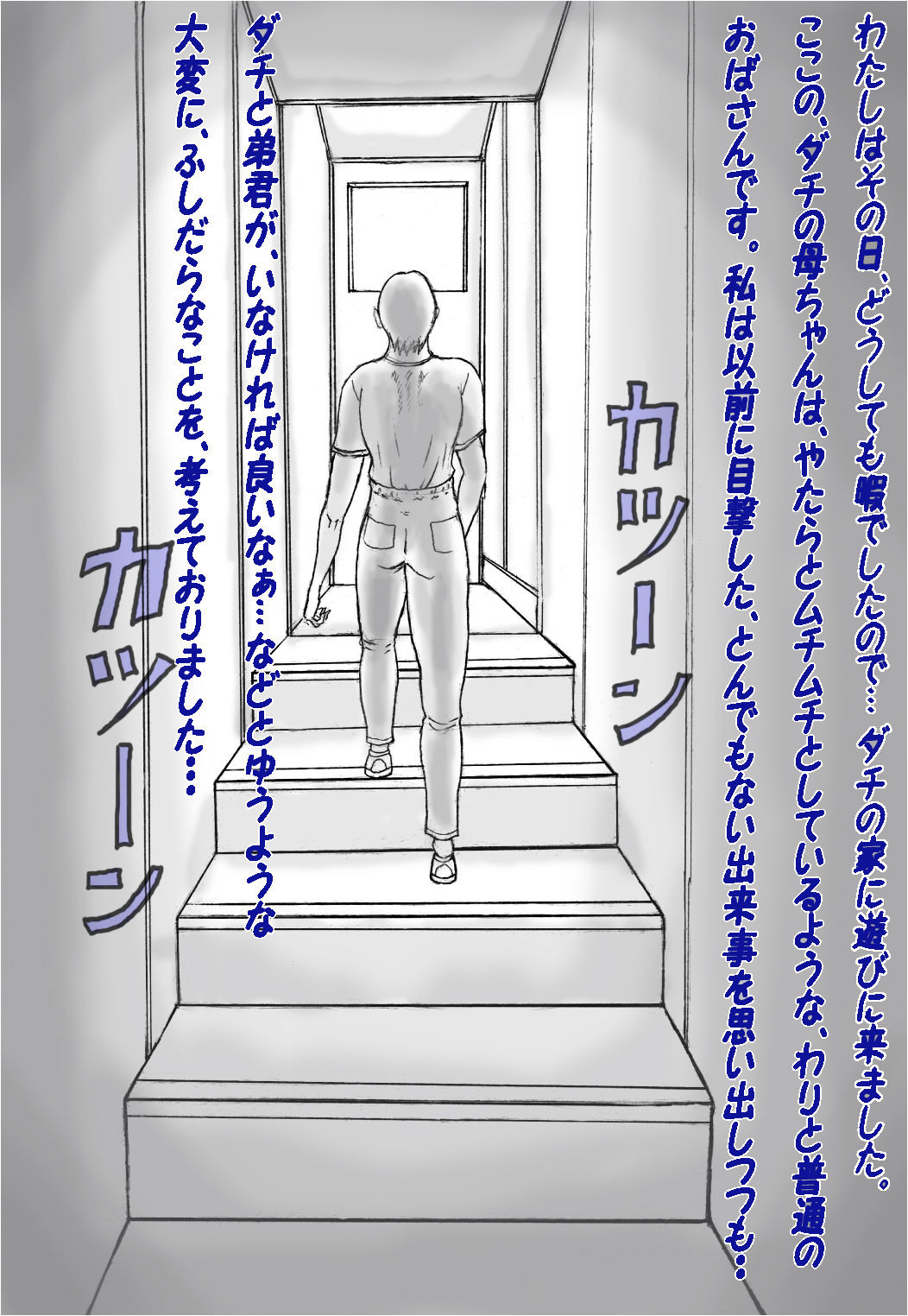 Dachi no Kaa-chan page 2 full