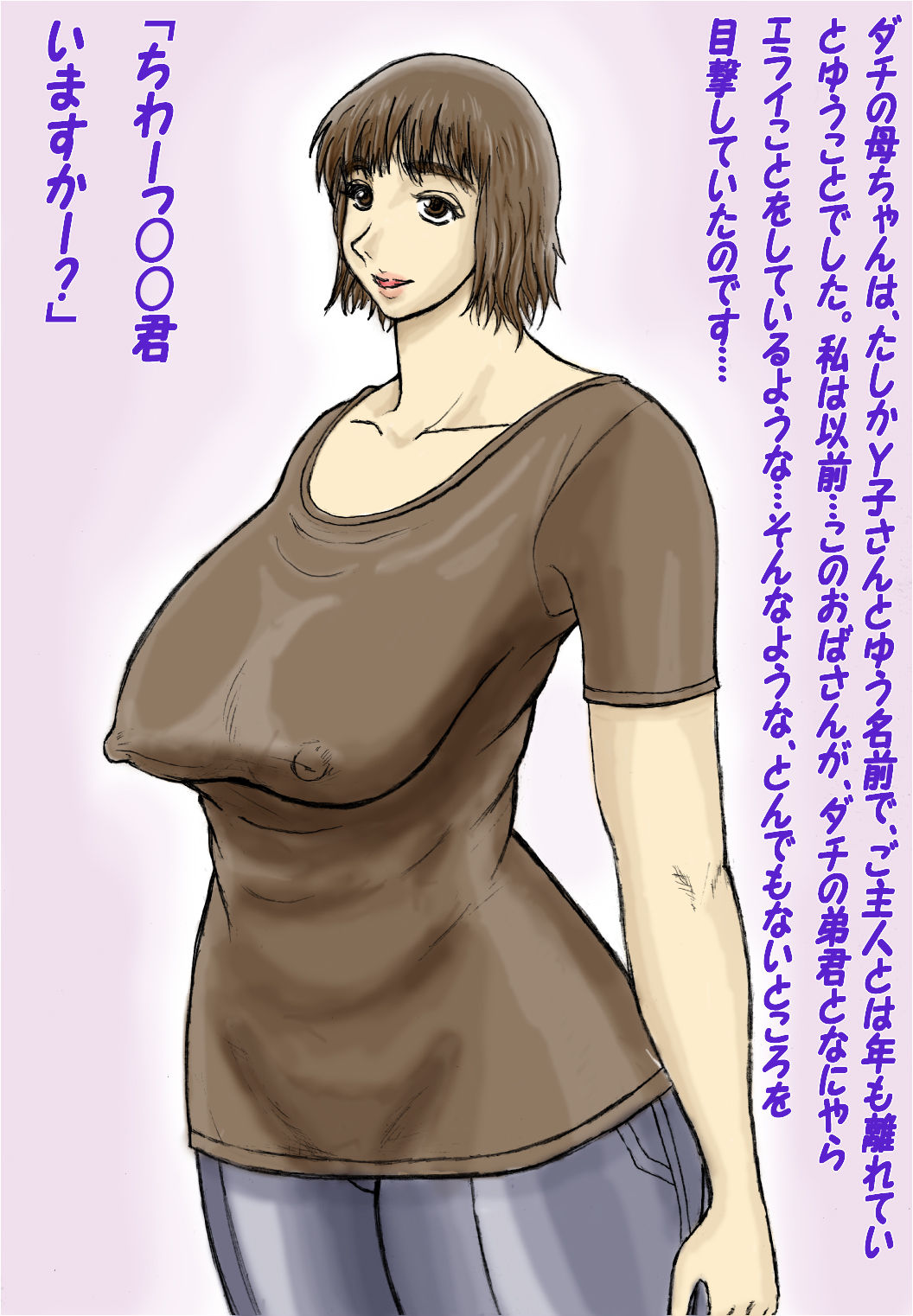 Dachi no Kaa-chan page 3 full