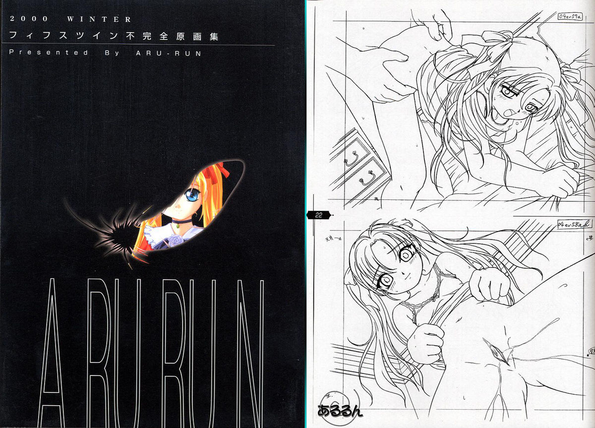 - Fifth Twin Fukanzen Gashuu page 1 full