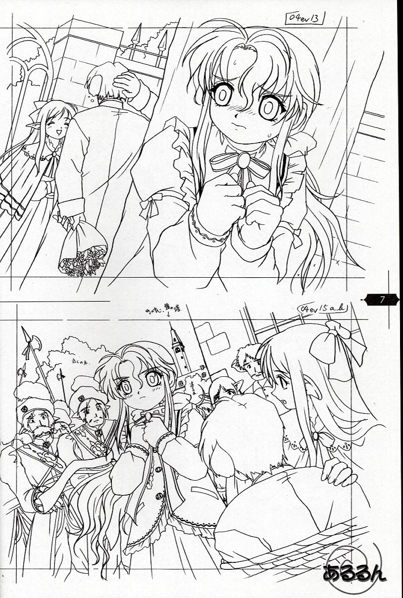 - Fifth Twin Fukanzen Gashuu page 8 full