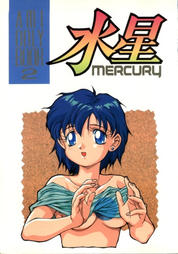 Suisei Mercury cover