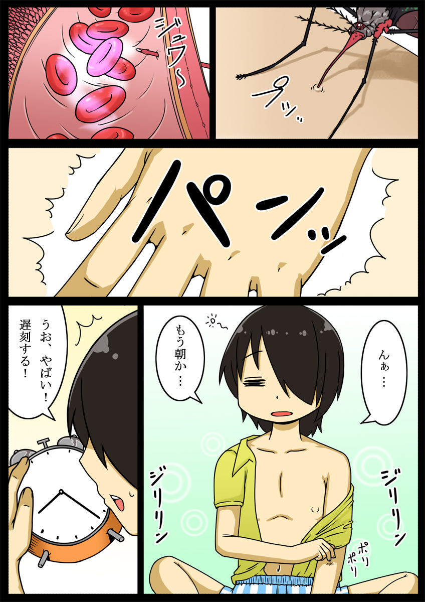 Onna ni Natta Ore ni Bokki Suru Mijika na Otokotachi page 3 full