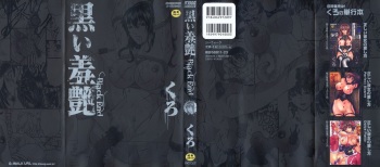 Kuroi Shuuen ~Black End~ Chapter 1-2  =Little White Butterflies= cover